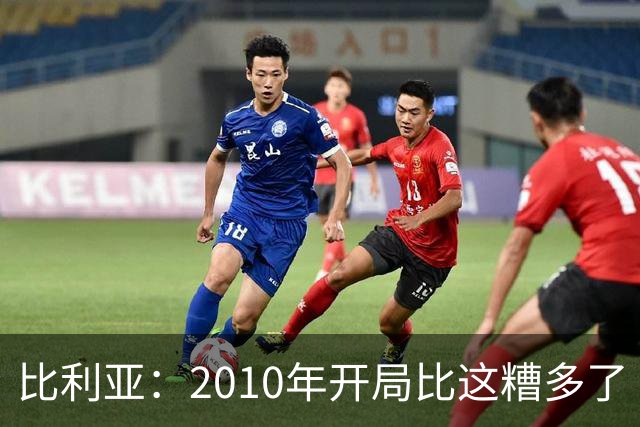 比利亚：2010年开局比这糟多了 西班牙主要靠边锋而他们还没回归